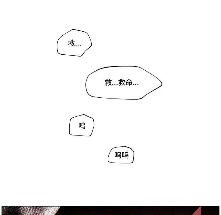 自帶香氣的男人第81話