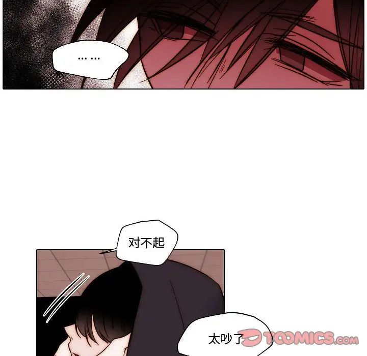 自帶香氣的男人第81話