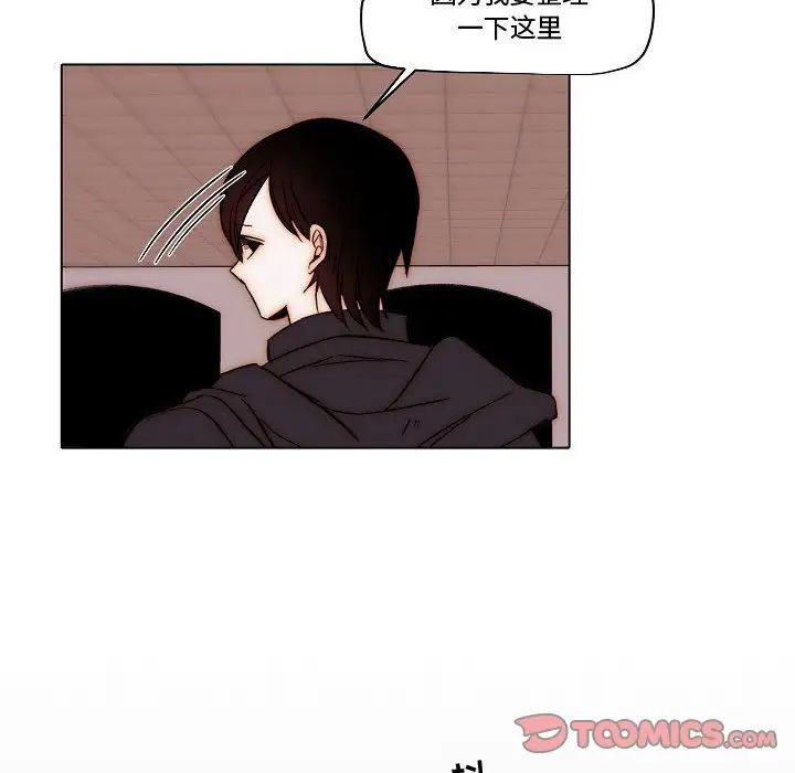 自帶香氣的男人第81話