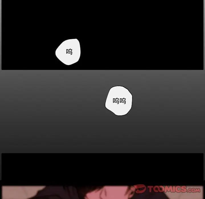 自帶香氣的男人第81話