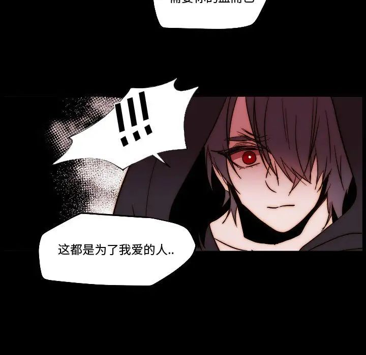 自帶香氣的男人第81話