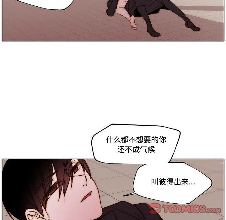 自帶香氣的男人第81話