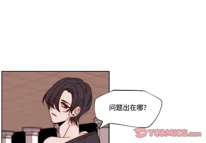 自帶香氣的男人第82話