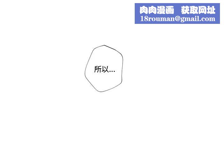 自带香气的男人第82话