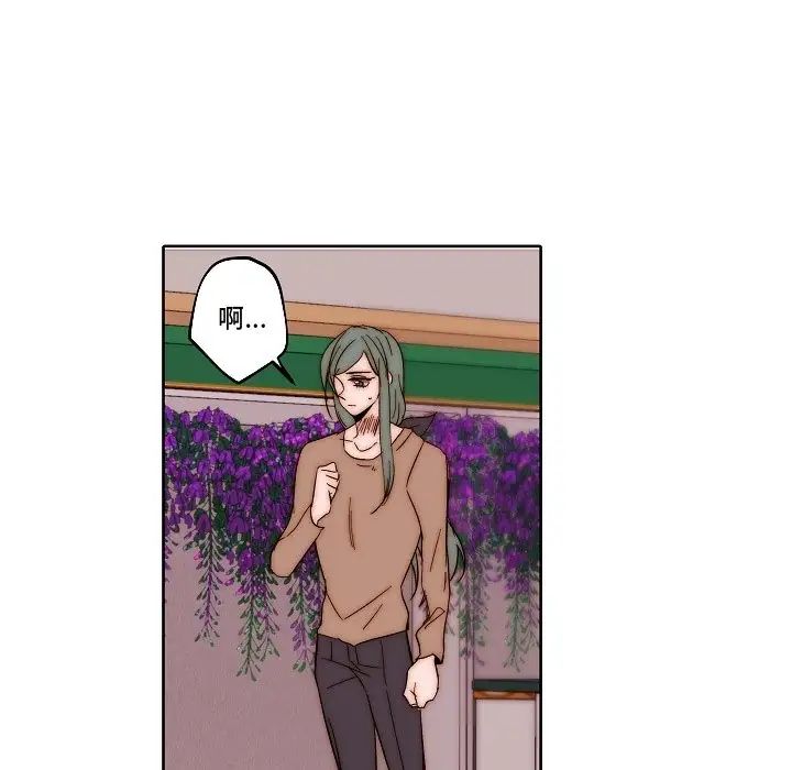 自帶香氣的男人第82話