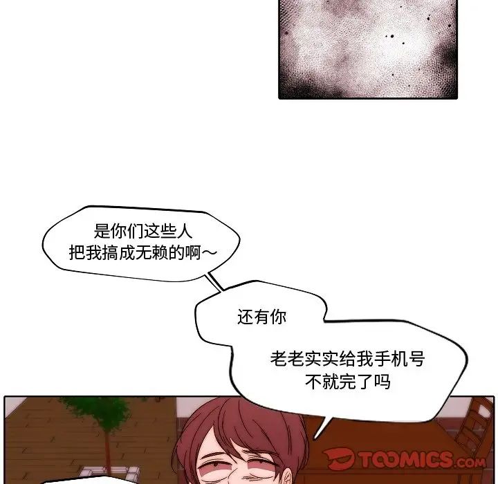 自帶香氣的男人第82話