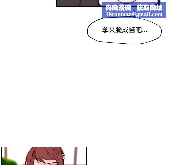 自带香气的男人第82话