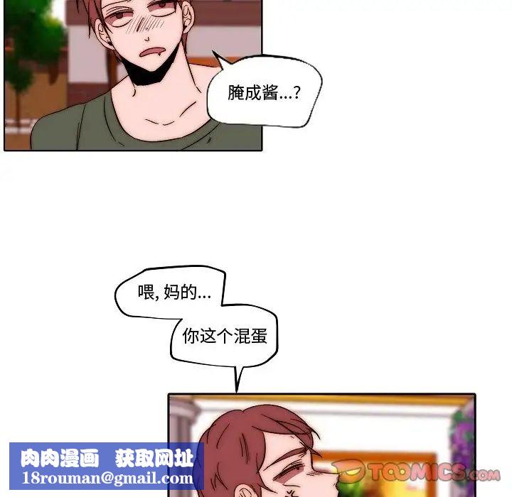 自帶香氣的男人第82話