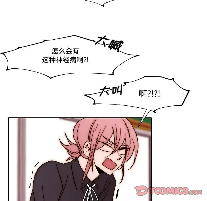 自帶香氣的男人第82話