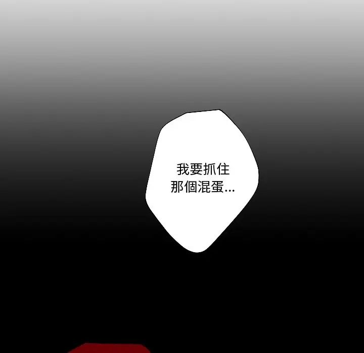 自帶香氣的男人第82話