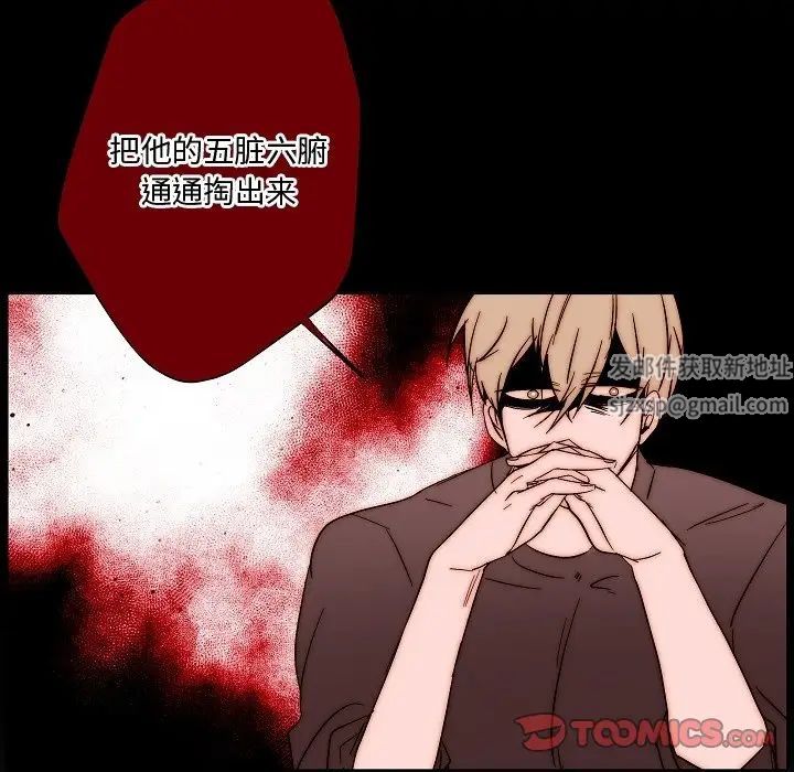 自帶香氣的男人第82話