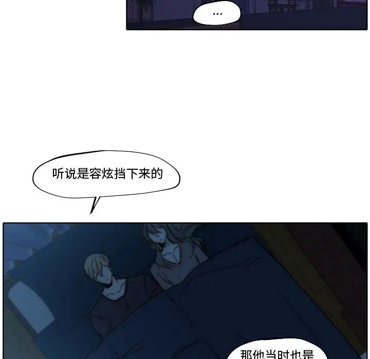 自帶香氣的男人第82話