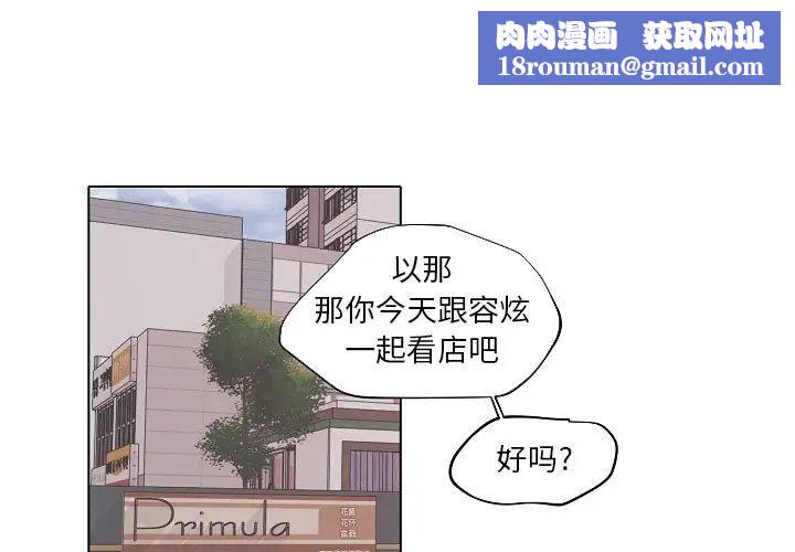 自帶香氣的男人第83話