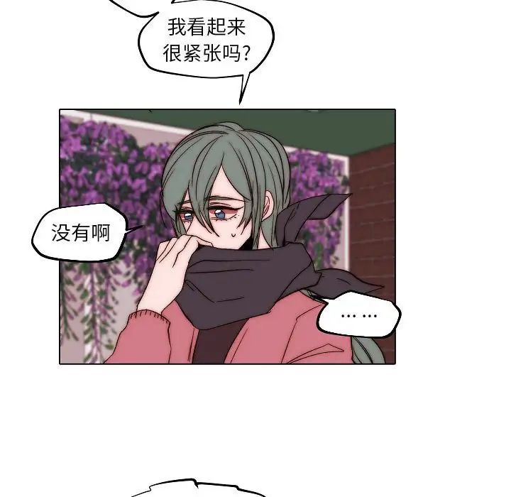 自帶香氣的男人第83話