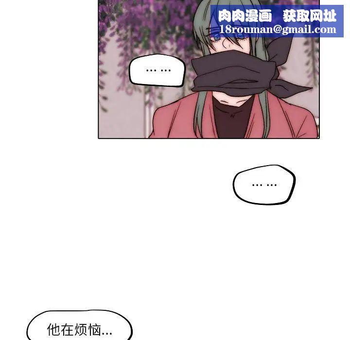 自带香气的男人第83话