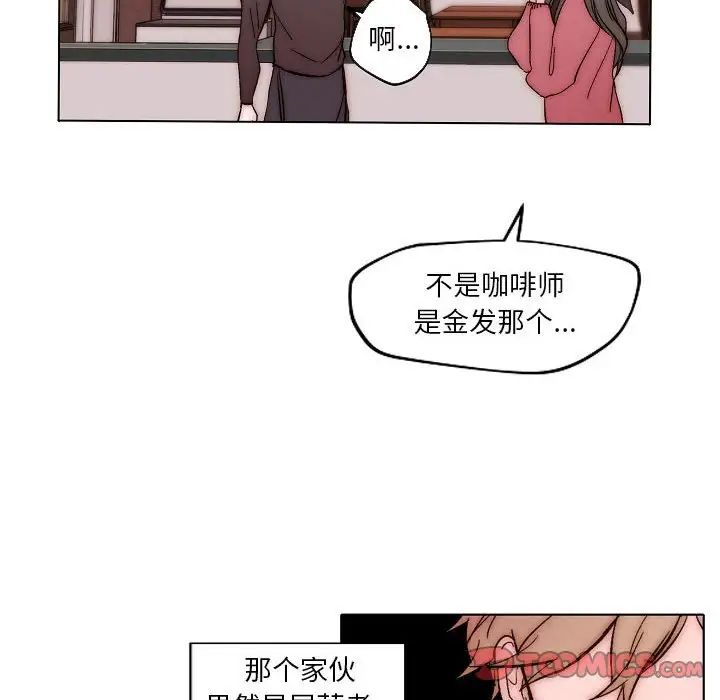 自帶香氣的男人第83話