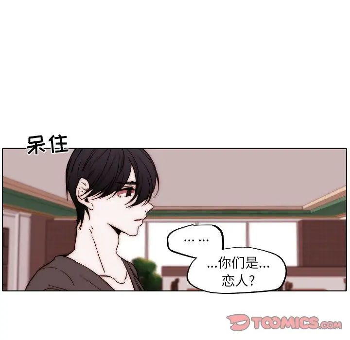 自帶香氣的男人第83話