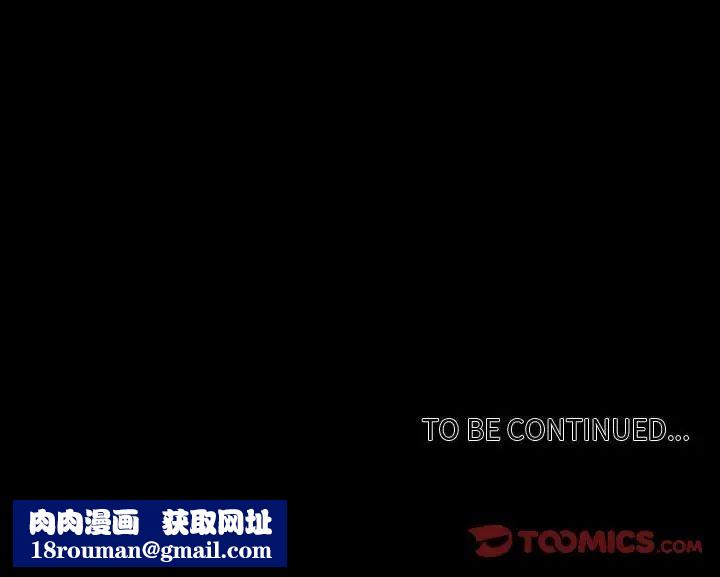 自帶香氣的男人第83話