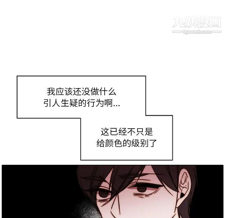 自帶香氣的男人第84話