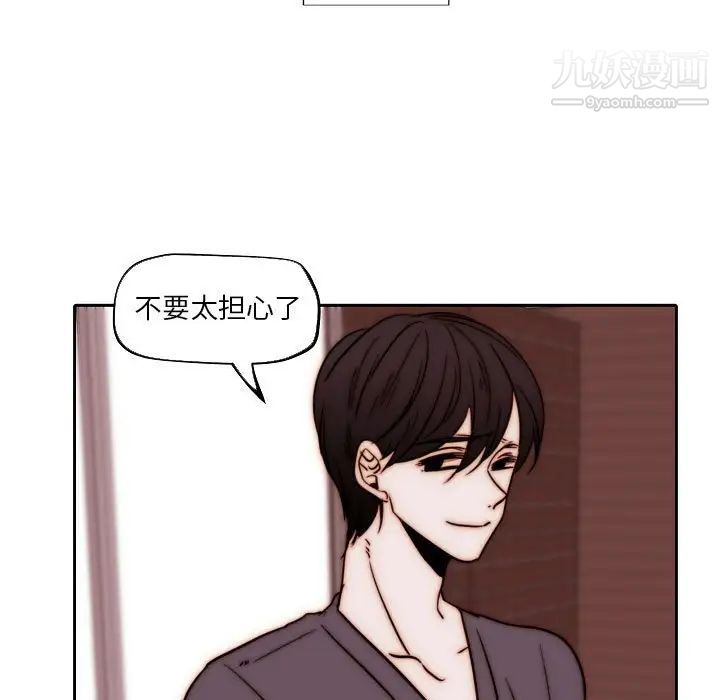 自帶香氣的男人第84話