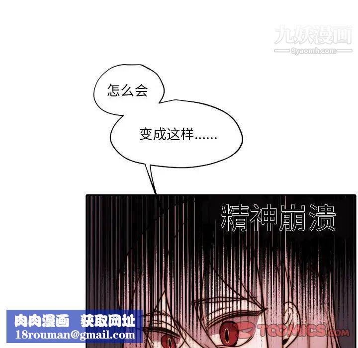 自带香气的男人第84话
