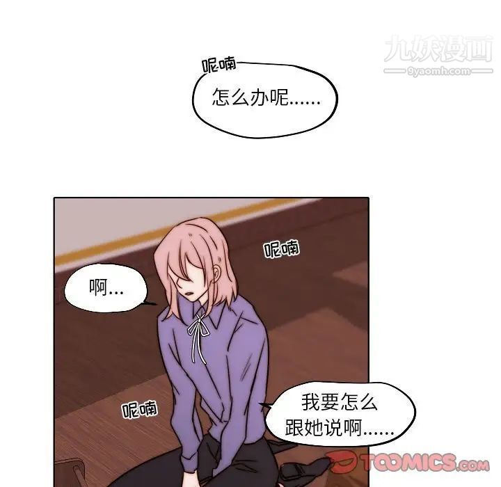 自帶香氣的男人第84話