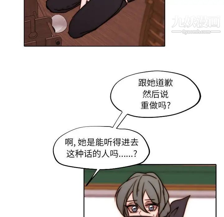 自帶香氣的男人第84話