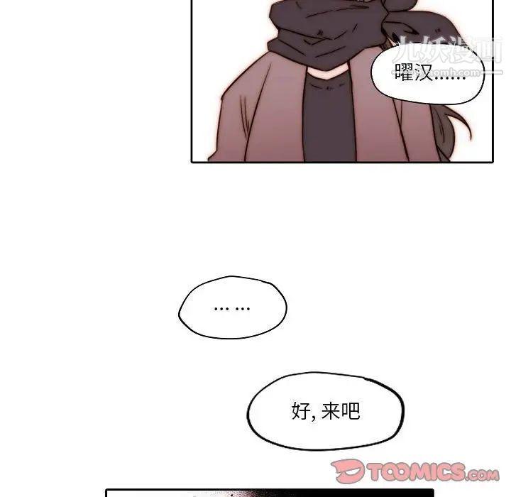 自帶香氣的男人第84話