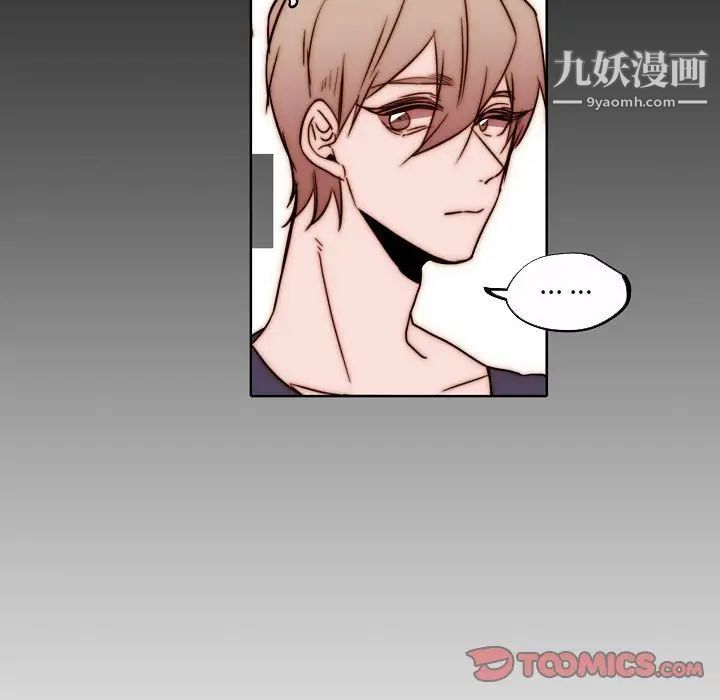 自帶香氣的男人第84話