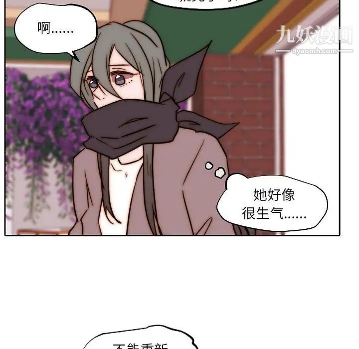 自帶香氣的男人第84話