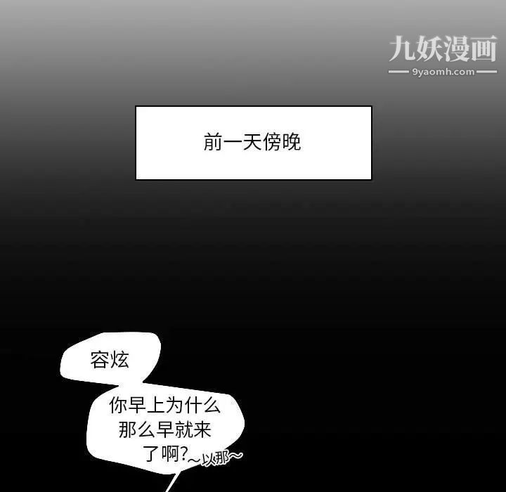 自帶香氣的男人第85話