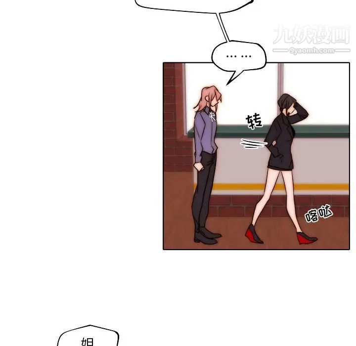 自帶香氣的男人第85話