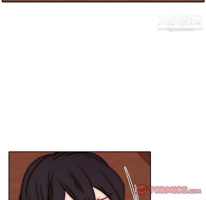 自帶香氣的男人第85話