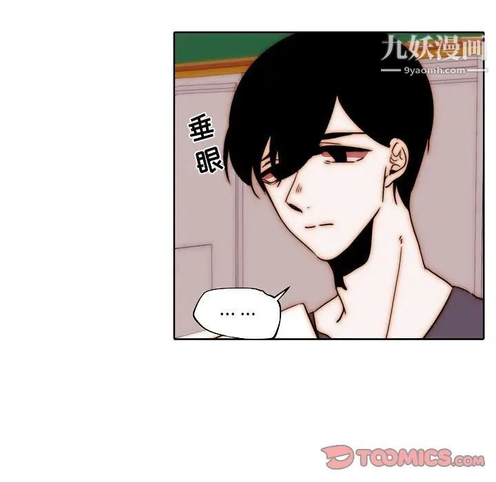自帶香氣的男人第85話