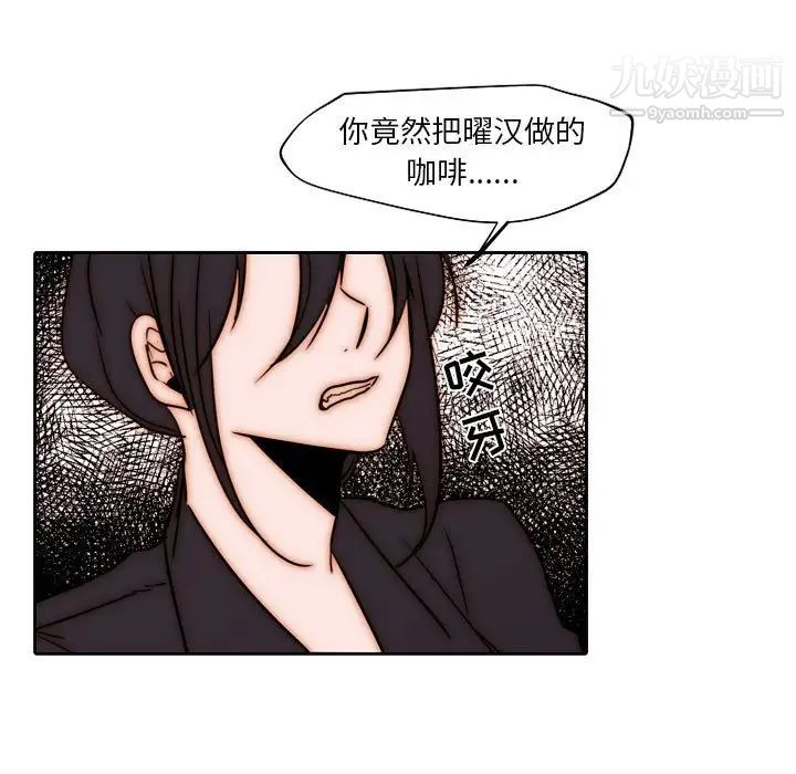 自帶香氣的男人第85話