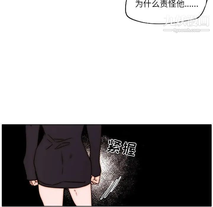 自帶香氣的男人第85話