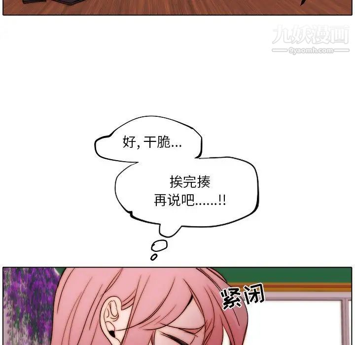 自帶香氣的男人第85話