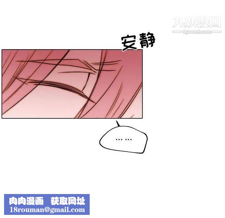 自带香气的男人第85话