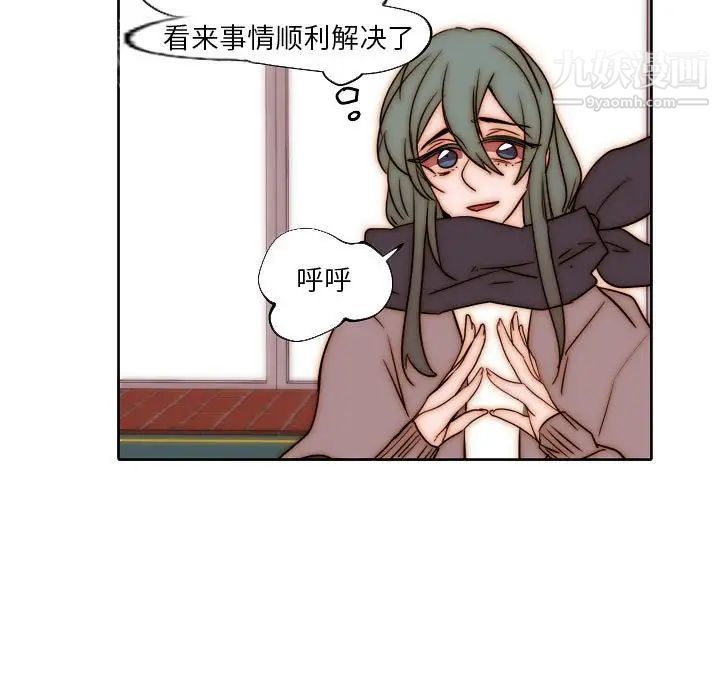 自帶香氣的男人第85話