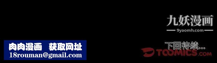 自带香气的男人第85话