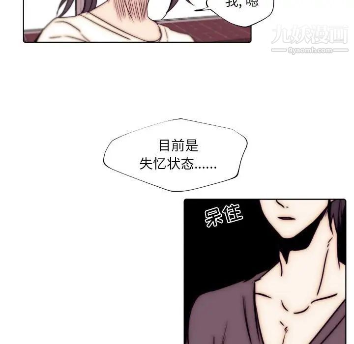 自帶香氣的男人第86話