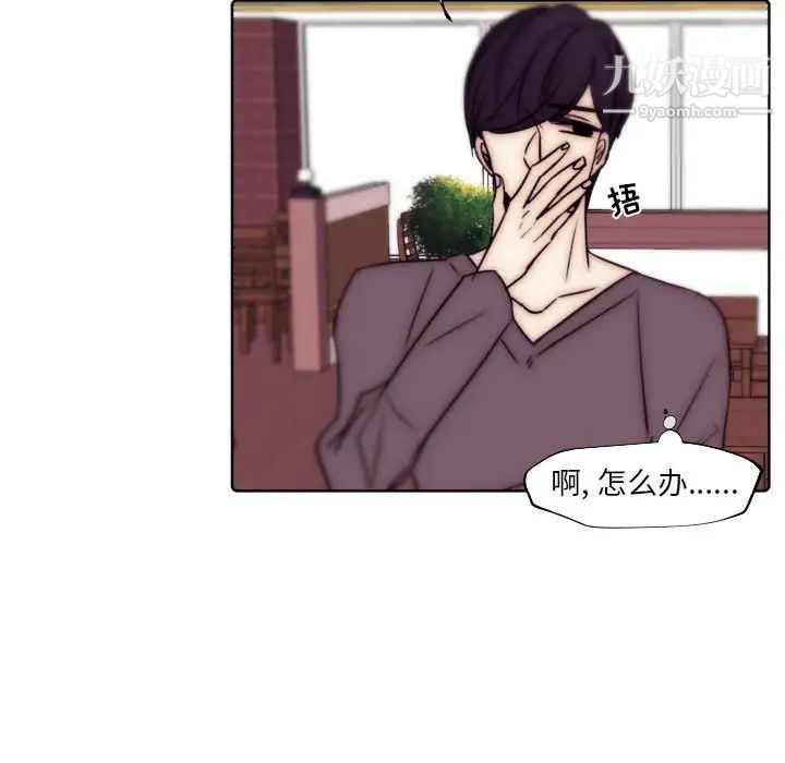 自帶香氣的男人第86話