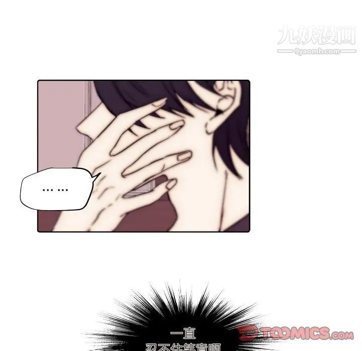 自帶香氣的男人第86話