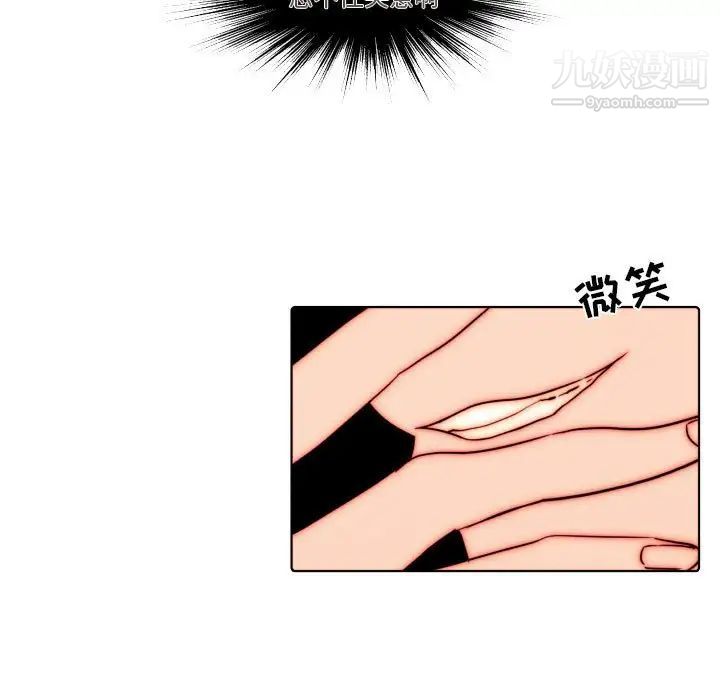 自帶香氣的男人第86話