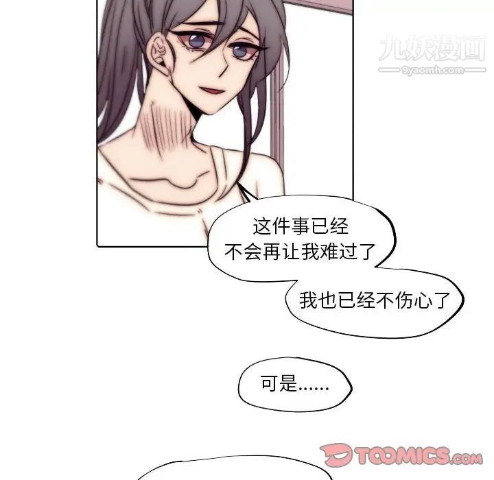 自帶香氣的男人第86話