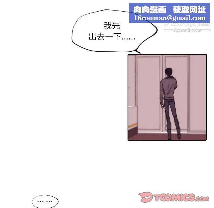 自帶香氣的男人第86話