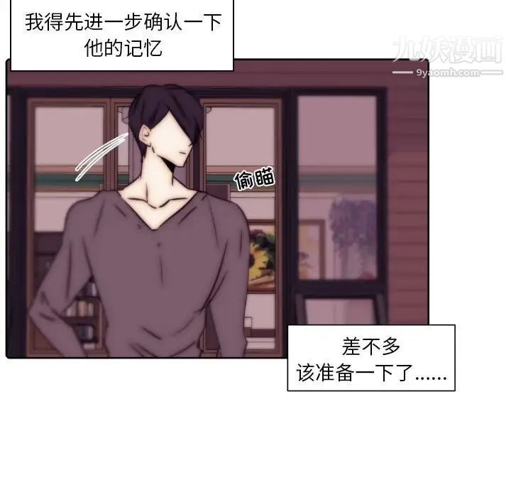 自帶香氣的男人第86話