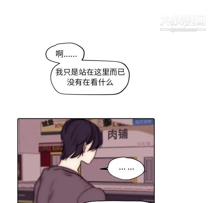 自帶香氣的男人第86話