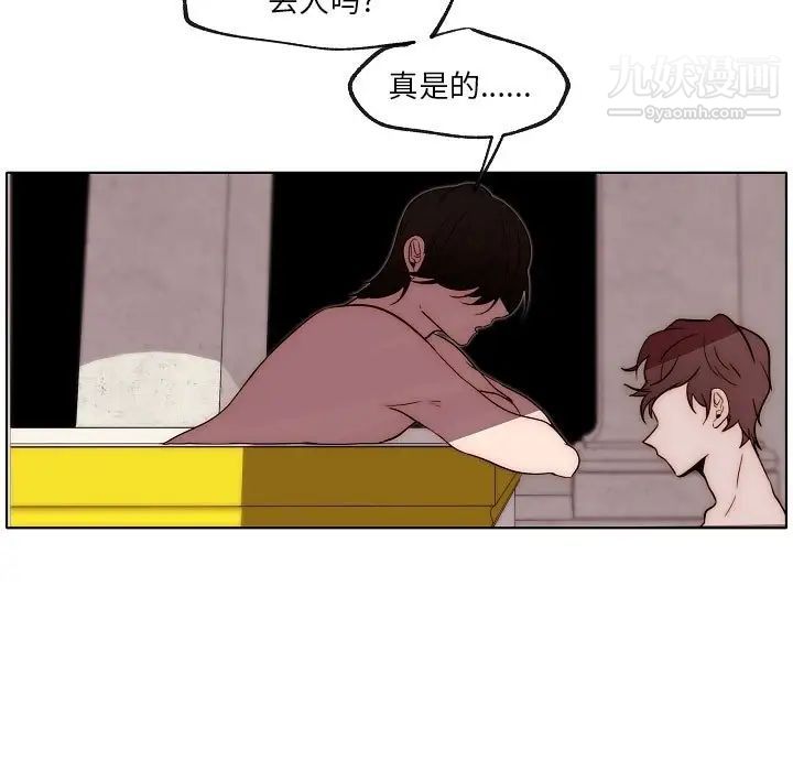 自帶香氣的男人第87話