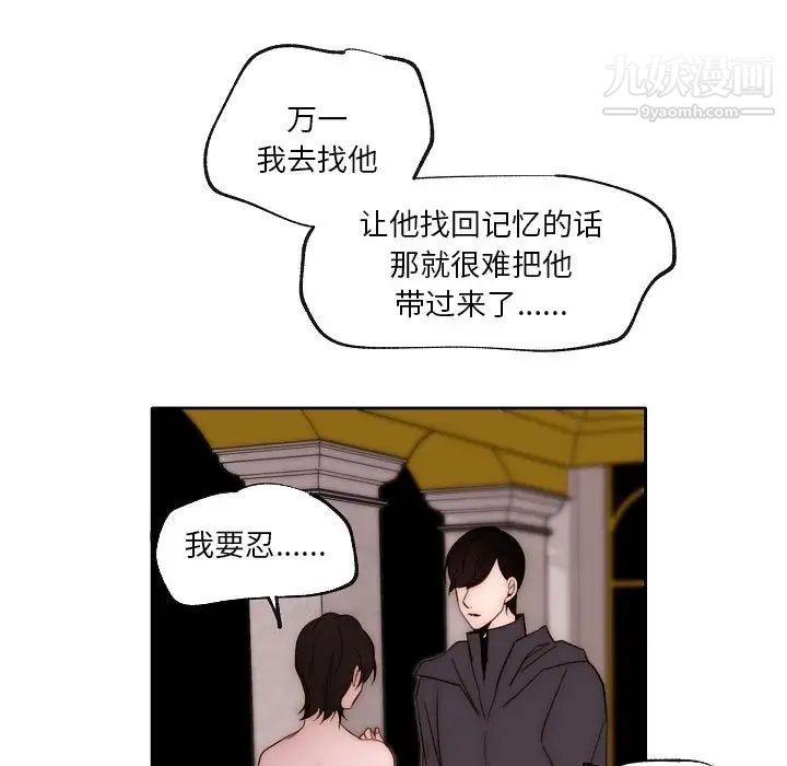 自帶香氣的男人第87話
